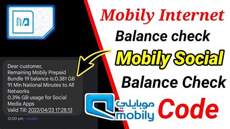 how to check mobily internet balance